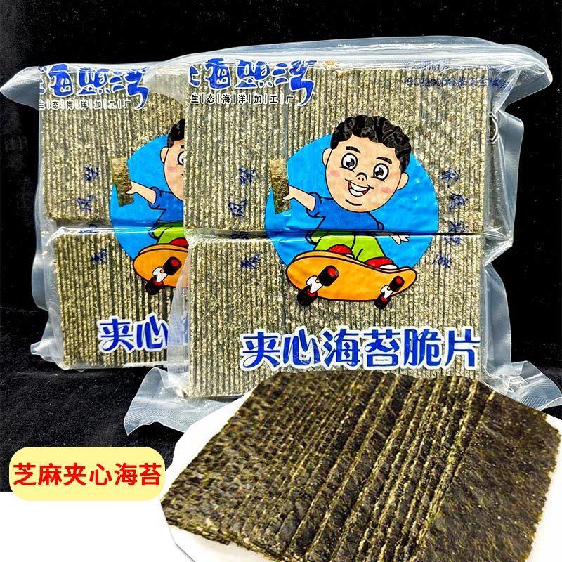 青岛夹心海苔脆片芝麻即食儿童零食孕妇宝宝休闲 零食袋装特产海