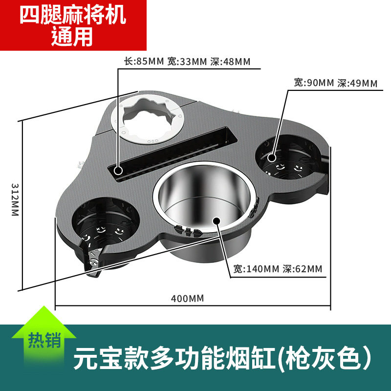麻将机烟灰缸餐桌水杯支架色子图片