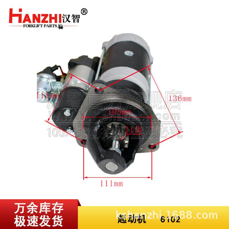 叉车24V起动马达QDJ2659B-P闽仙启动机6BG332发动机配件6.5KW马达