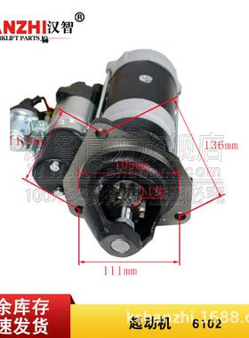 叉车24V起动马达QDJ2659B-P闽仙启动机6BG332发动机配件6.5KW马达