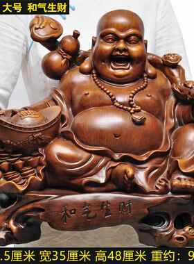高档弥勒佛笑摆件家居客厅口常开佛像奉财风水招工艺品大肚笑佛供
