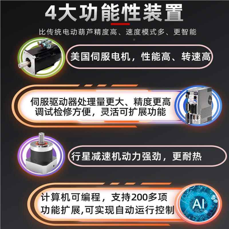 500K工位智能悬浮提升机00kGg电动智能变速式起3重电葫动芦平衡吊