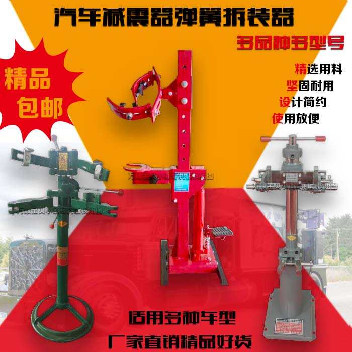 多车型减震器弹簧拆装避震压缩机液压减震压缩器减震弹簧拆装器