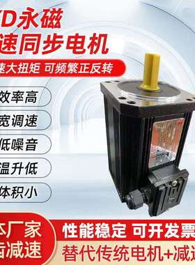 永磁低速同步电机170TYD无需减速箱可直接输出超低速大扭矩电动机