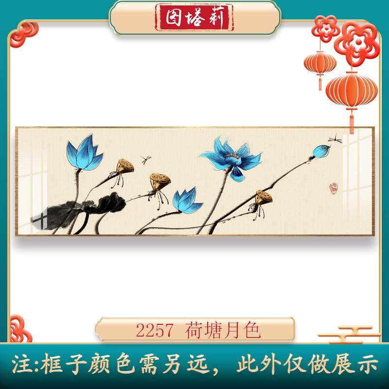 新中式水墨荷花客厅沙发背景墙装饰画 画中国风书房卧室床头晶瓷图片