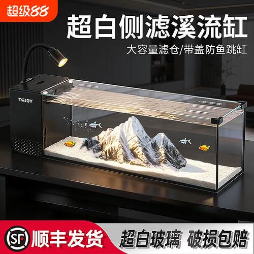 新款溪流缸超白玻璃侧滤小型客厅生态造景2026全套南美鱼缸桌面