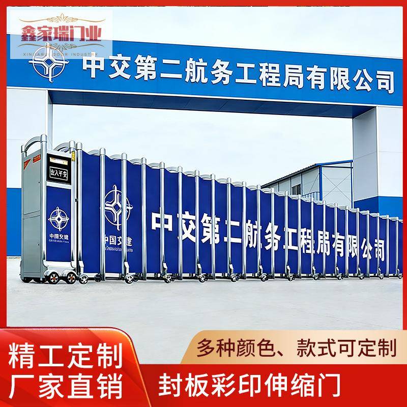 不锈钢封板电动伸缩门封闭遮挡围墙工地工厂彩印广告自动收缩大门