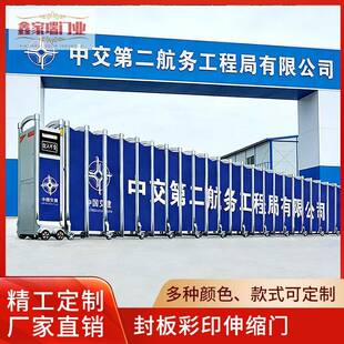 不锈钢封板电动伸缩门封闭遮挡围墙工地工厂彩印广告自动收缩大门
