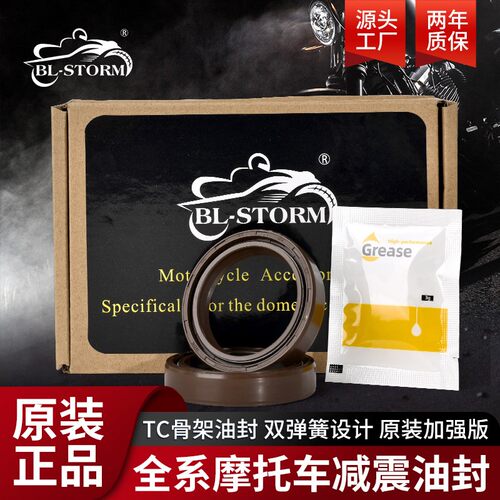 适用於无极机车650DS拉力525DS街车525R复古机车525AC前避震油封
