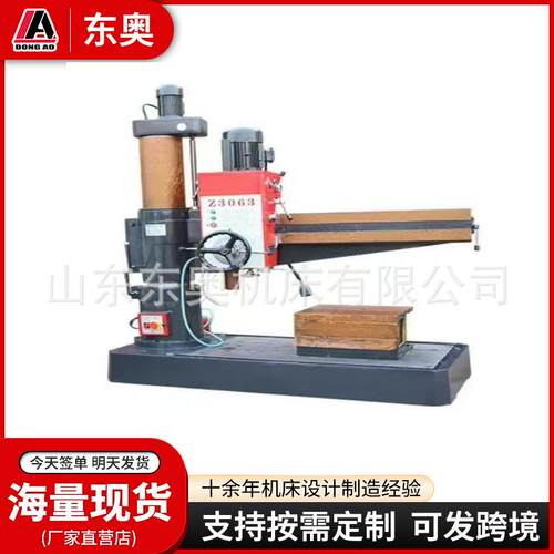 厂家现货供应摇臂钻Z3063*20中大型摇臂钻液压型摇臂钻Z3063钻床