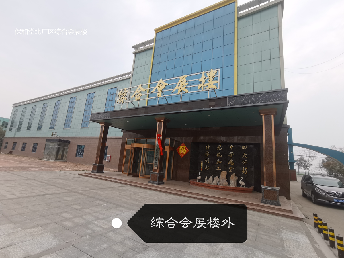 5月18日焦作市制药公司破产财产拍卖公告