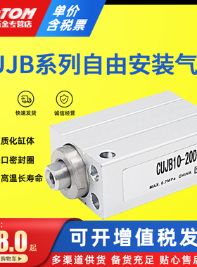 气动小型自由安装气缸CDUJB/CUJB10-2D-4D-6D-8D-10D-15D-20D带磁