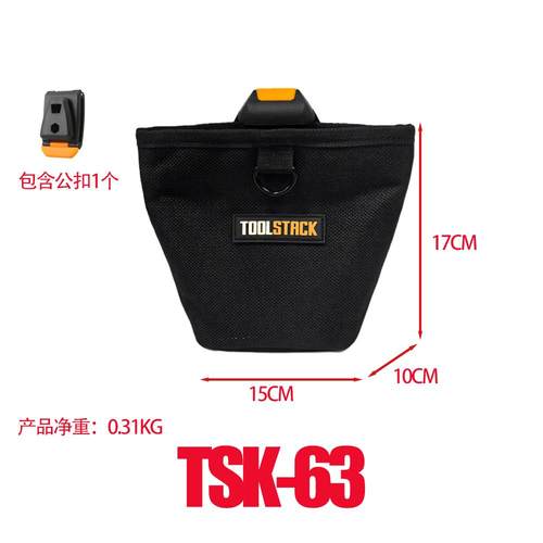 TOOLSTACK美系硬核快挂工具包，TSK-63筒形钉袋收纳耗材存储
