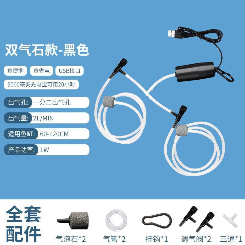 USB潜水泵鱼缸气泵充电冲氧泵