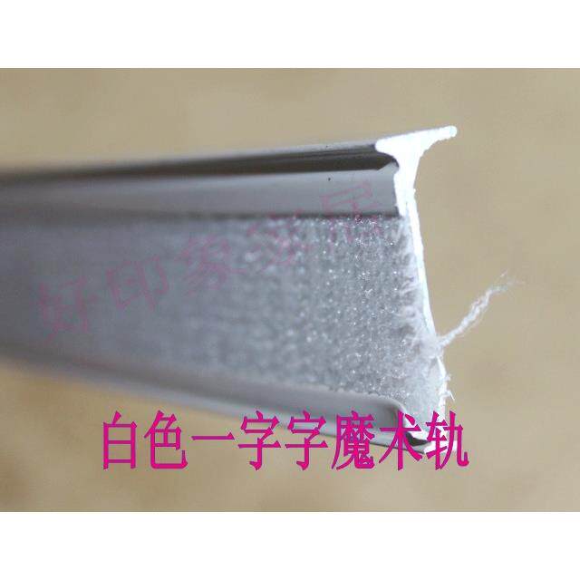 A524窗帘幔轨魔术贴轨道幔头粘轨弯曲直轨可配帘头轨单双轨加粘眉