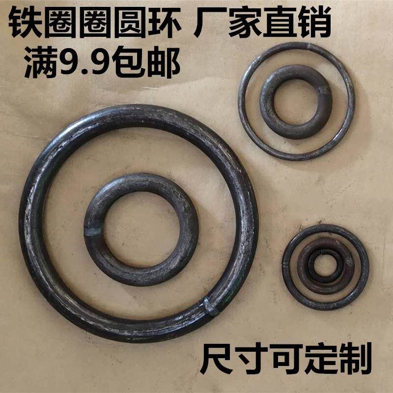 铁圈圆环铁环钢圈镀锌钢筋环焊接圆圈型手工铁艺金属实心拉环