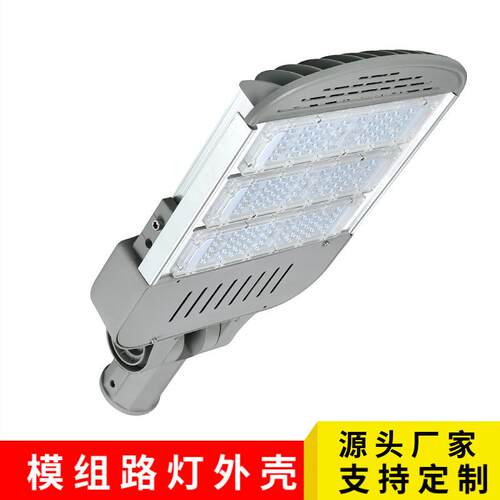 厂家新款led模组路灯头200W300W路灯头户外防水市政道路照明