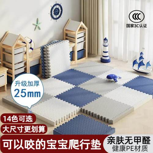 加厚泡沫地垫家用婴儿爬行减震防摔 A级防滑拼接地垫