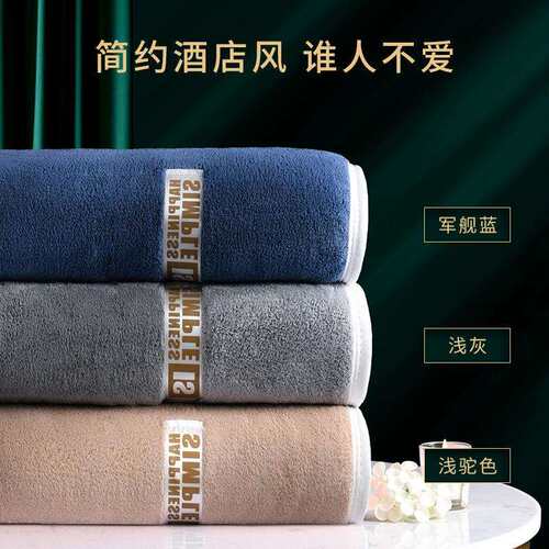 活性元珊瑚绒大浴巾毛巾吸水不易掉毛家用情侣浴秋冬加大加厚