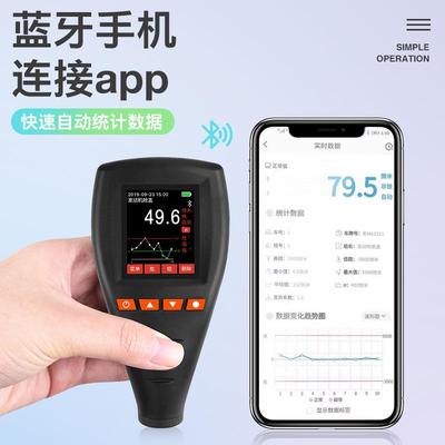 涂层测厚仪膜厚仪数显镀层油漆镀锌层厚度测量仪高精度工业漆膜仪