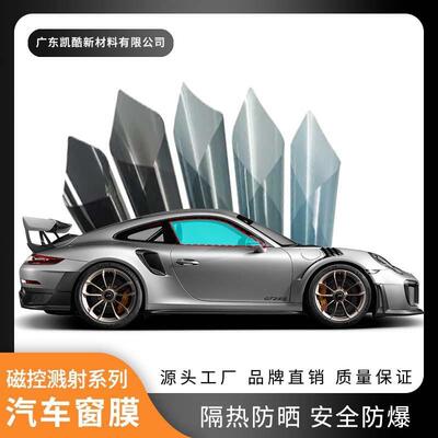 磁控溅射系列高隔热汽车太阳膜整卷高隔热太阳膜磁控防爆膜玻璃贴