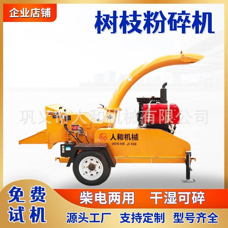 600型树枝粉碎机市政道路树干树杈碎枝机苹果树葡萄藤枝条粉碎机