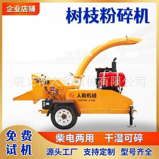 600型树枝粉碎机市政道路树干树杈碎枝机苹果树葡萄藤枝条粉碎机