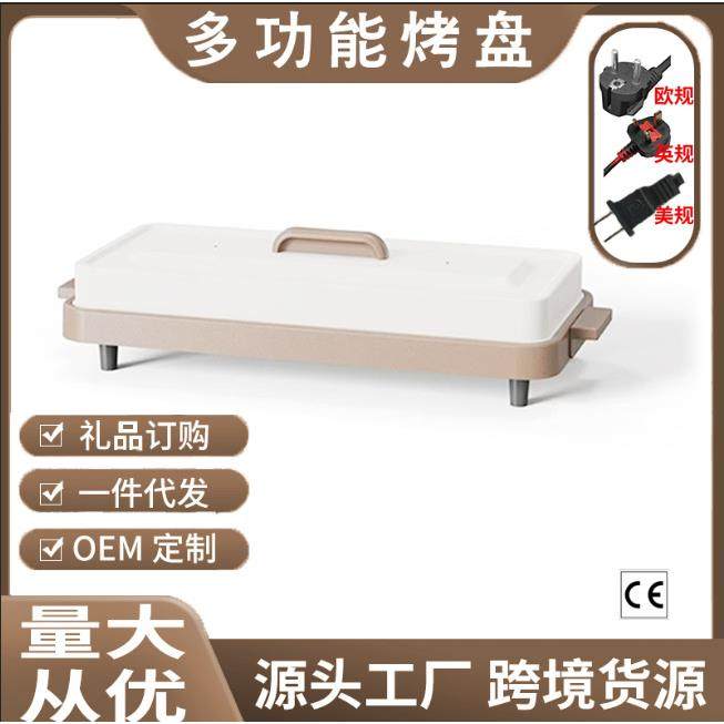 美插 欧插 英插 大电烤盘不粘涂层带盖电烤炉韩式烤肉盘牛排闷锅