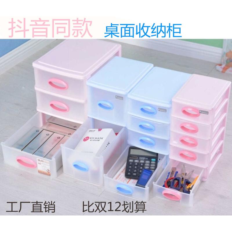 塑料多层化妆品收纳盒桌面抽屉式储物柜学生宿舍浴室办公文件小箱