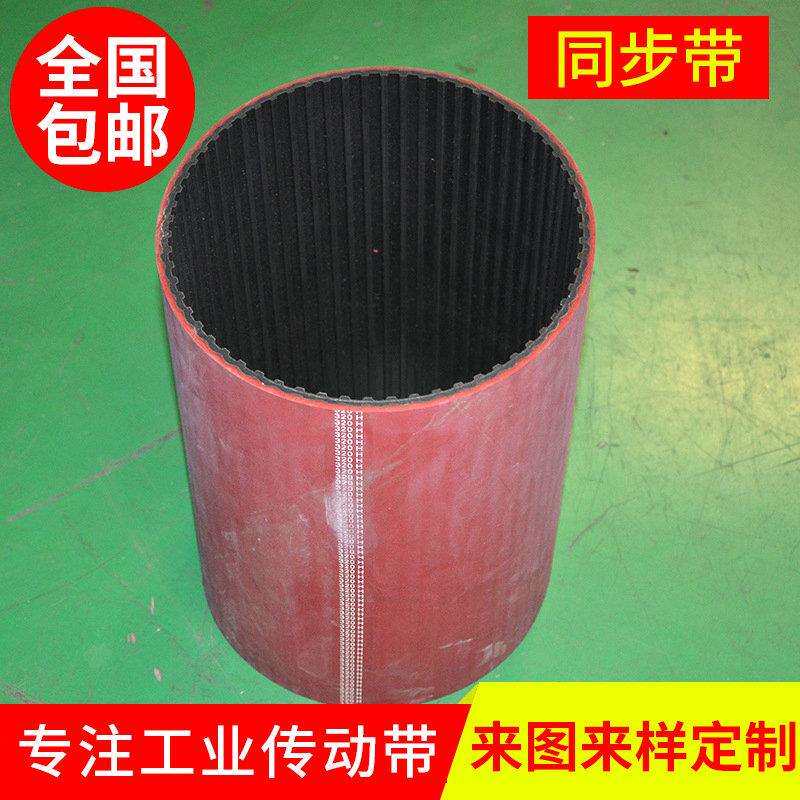 厂家 橡胶同步带定 制 加红胶一体同步带 单面同步齿形带