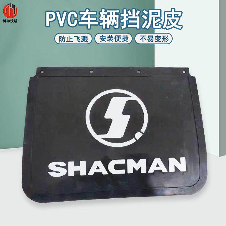 货车汽车pvc挡泥皮面包车电动车挡泥板挂车后轮通用挡泥瓦