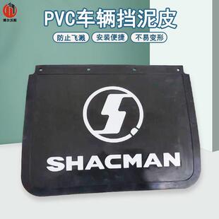 货车汽车pvc挡泥皮面包车电动车挡泥板挂车后轮通用挡泥瓦