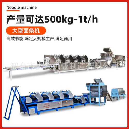 重型鲜湿压面机一次成型商用挂面机爬杆烘干设备大型面条机生产线