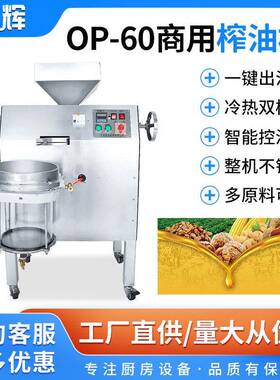 花生菜籽压榨机全自动商用榨油机不锈钢智能控温螺旋榨油机厂家
