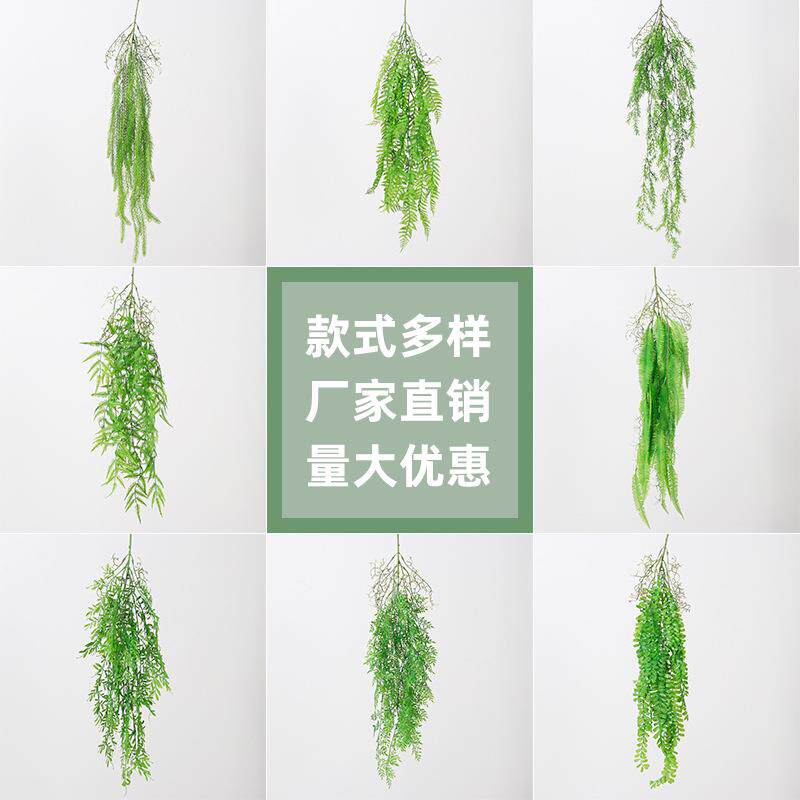 仿真绿植波斯蕨壁挂婚礼装饰假花藤条商场餐厅造景蕨类水草