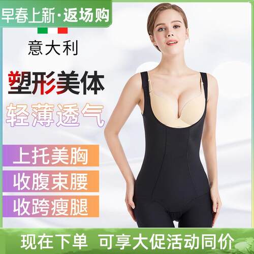 肩带塑身衣女美体塑形产后收腹束腰无痕连身塑型塑身内衣夏季超薄