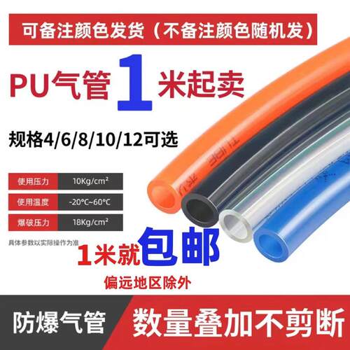 PU气管8*5mm气动透明软管空压机高压气泵管子木工管4/6/10/12气线