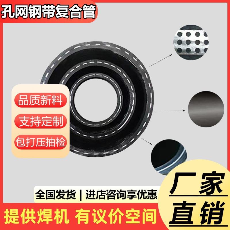 PERT孔网钢带聚乙烯塑料复合管冷热水管消防排水给水管厂家直销