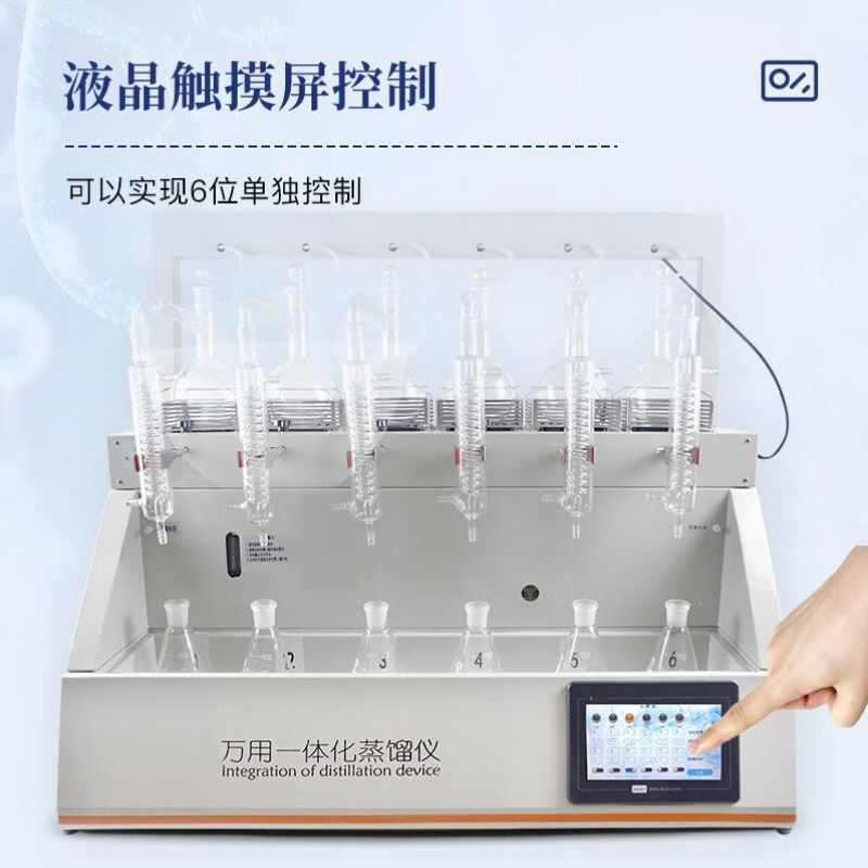 云唐科器蒸馏仪实验室预处理挥发酚氰化物氨氮凯氏氮油样品智能一
