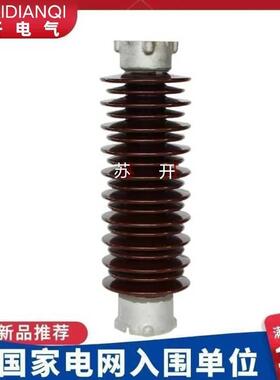 72.5KV防污绝缘子ZSW-66KV/600/800户外陶瓷高压支柱绝缘子760mm