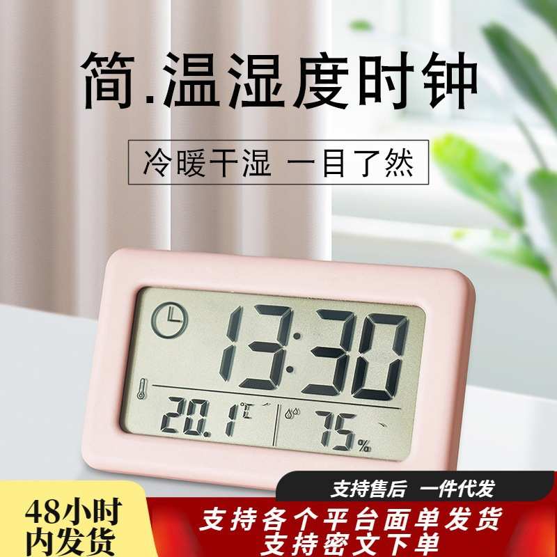 桌面时钟表摆台式迷你小温湿度计数字电子时间显示器摆放式小代发