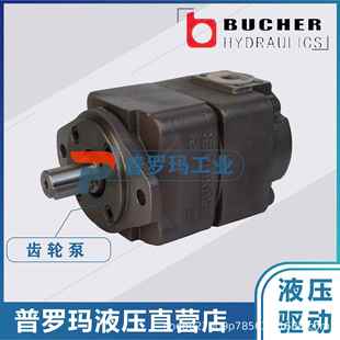 050QX5QODV 德国BUCHE0R齿轮泵QX42 032QX522 025X42 020QX42