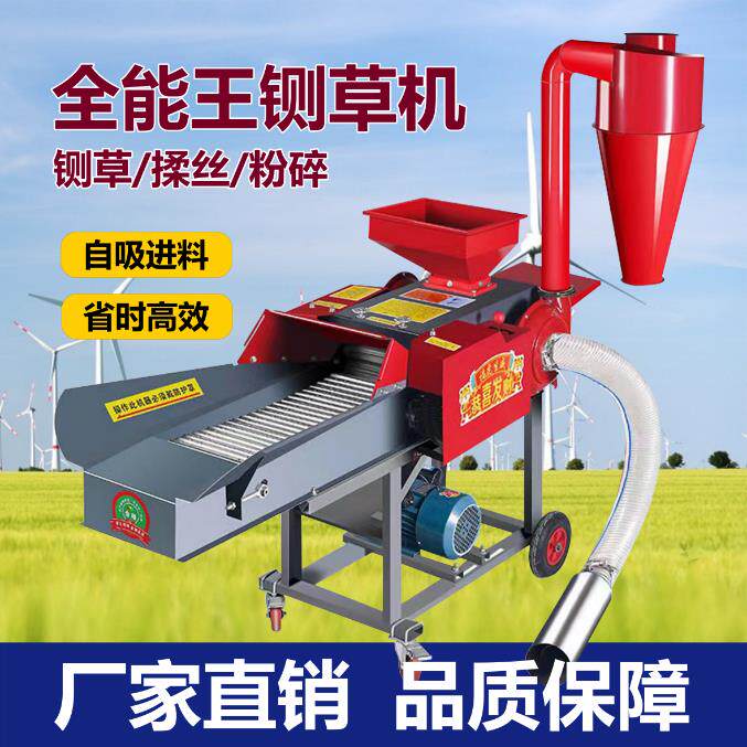 铡草揉丝机养殖牛羊干湿两用全自动碎草机家用玉米秸秆自吸粉碎机