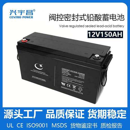 12V150Ah铅酸电池免维护太阳能储能蓄电池太阳能路灯蓄电池