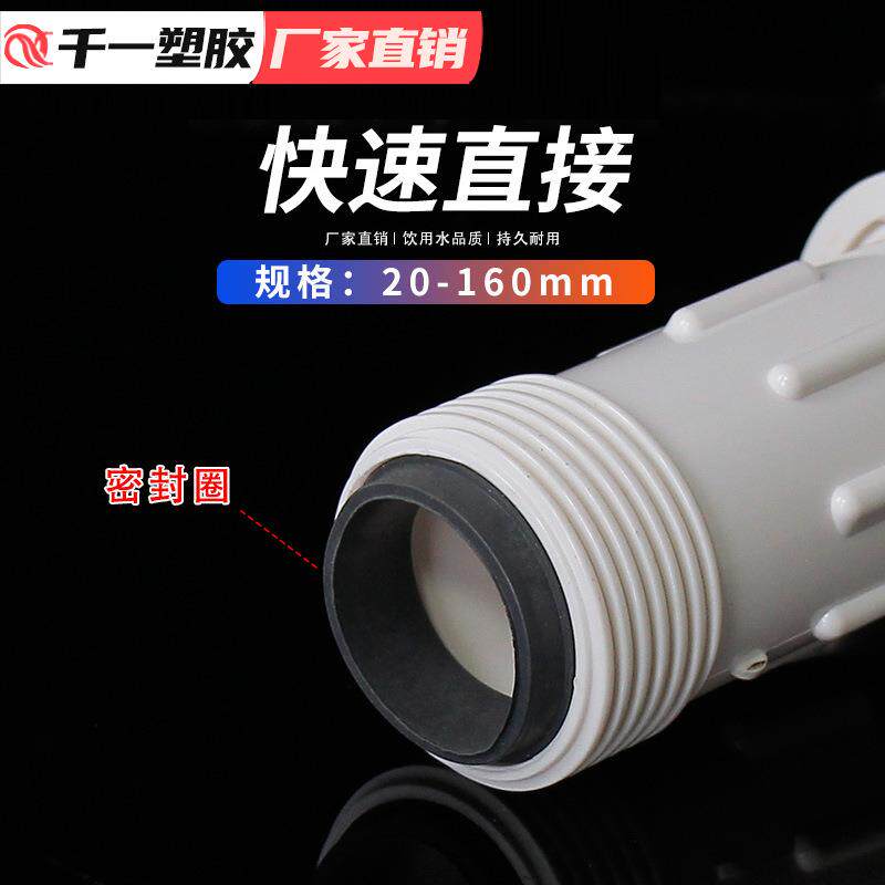 PVC快接水管接头给水管快速直接20 25 32 40 50 63 75等整箱