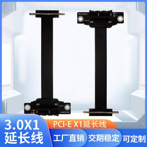 PCIE显卡声卡x1延长线 线pcie网卡ax200/210瑞昱RTL8125B无盘PXE