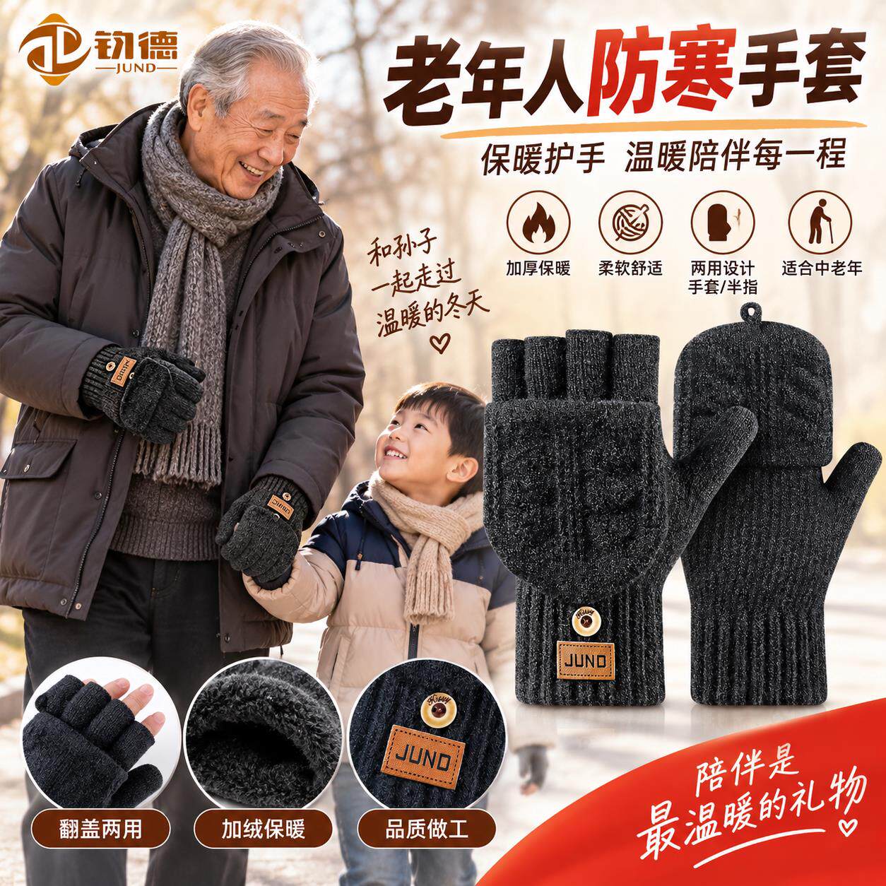 冬季适合老年人保暖戴的手套骑车防寒女妈妈奶奶爷爷80岁徒步登山