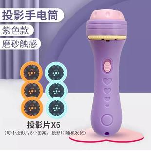 投影仪幻灯片儿童手电筒投影灯宝宝玩具早教机生日激光星空幼儿园