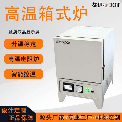 sx2系列高温液晶显示箱式炉多段温区控温多段程序设置精准控温