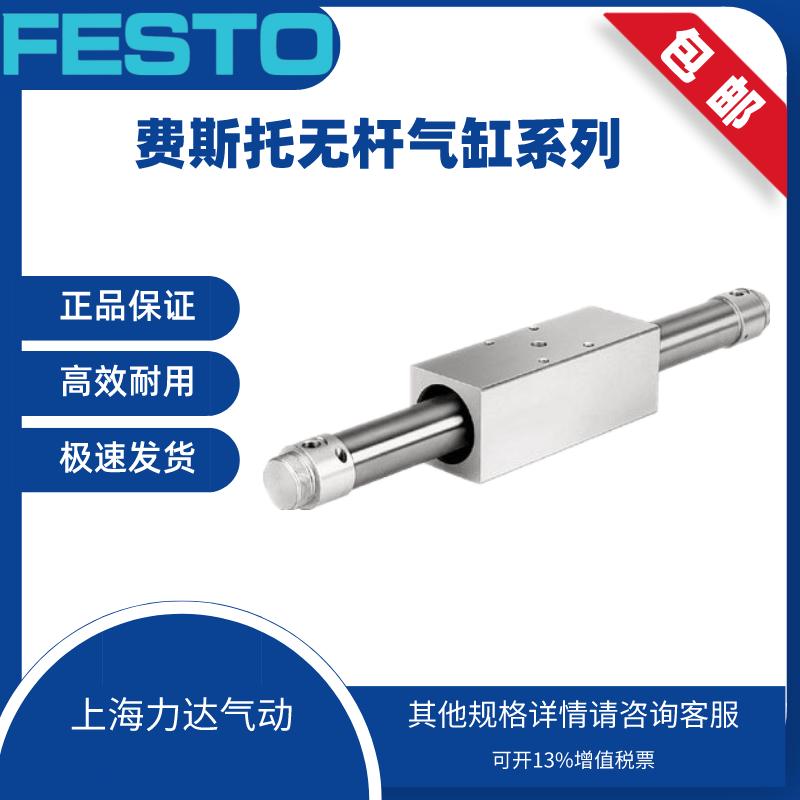 FESTO费斯托无杆气缸DGO-16-20-25-32-40-100-200-300-400-PPV-AB
